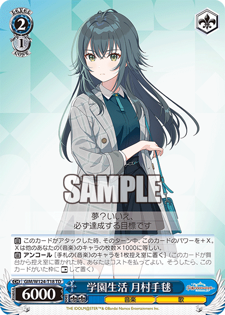 WS］学マス 門枝考察［解説部分無料］/ヴァイスシュヴァルツ｜紬車の針