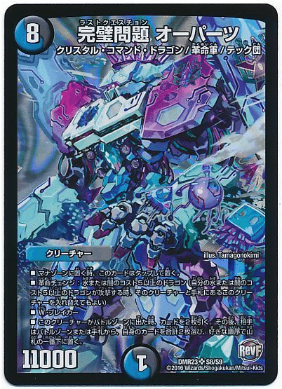 格安デッキ ラッカ庵野 ラッカ庵野デッキラッカゾージアガチ構築 2重