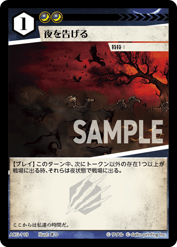 アニマルカードゲーム】極夜コントロール考察｜ポンポンチョ