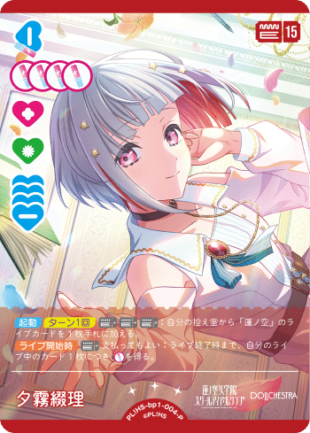 ラブカデッキ紹介】第二弾DOLLCHESTRAを考える｜いずみ