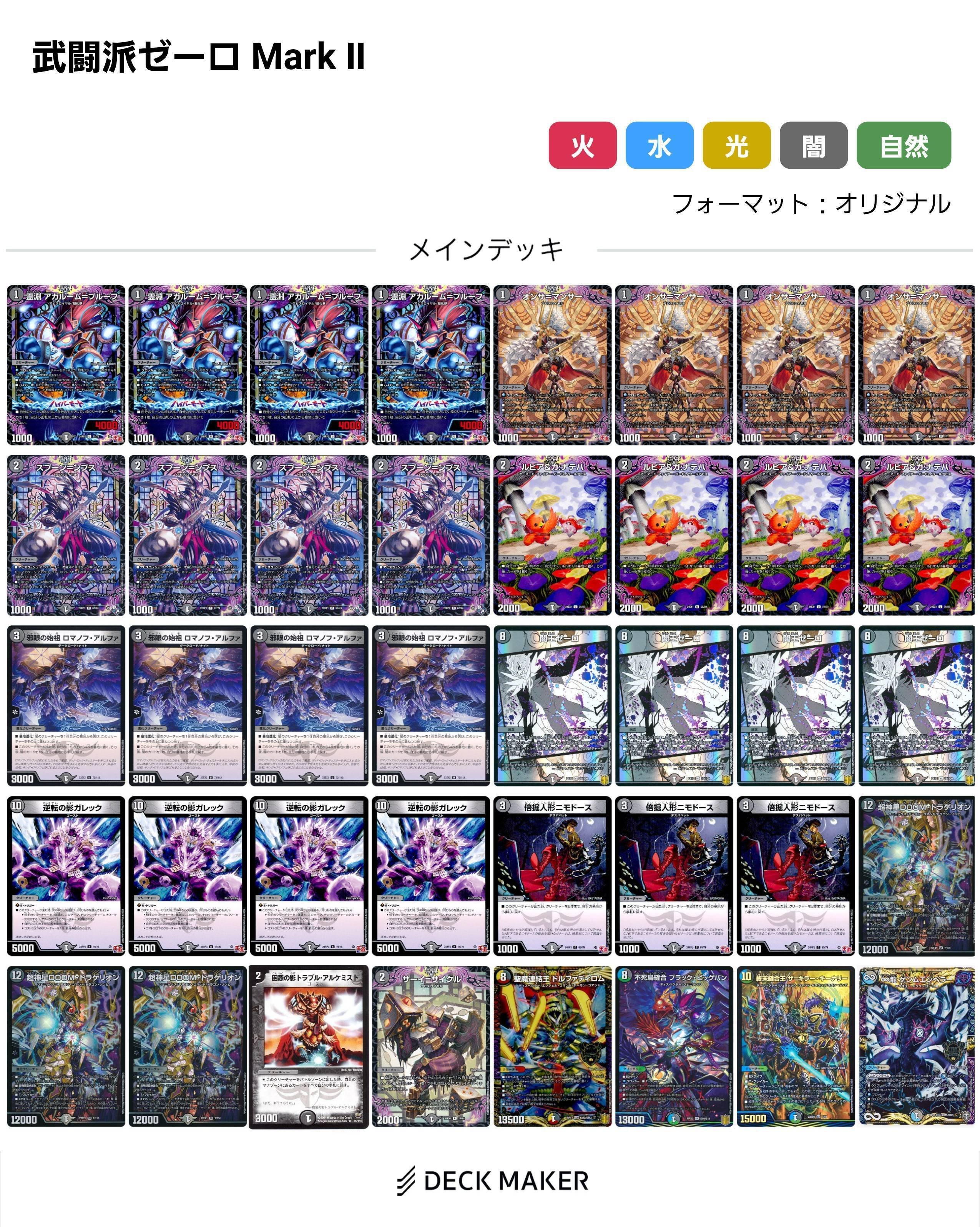 黒単ゼーロリペア（武闘派ゼーロ）完全解説の巻【CS優勝構築】｜Castella