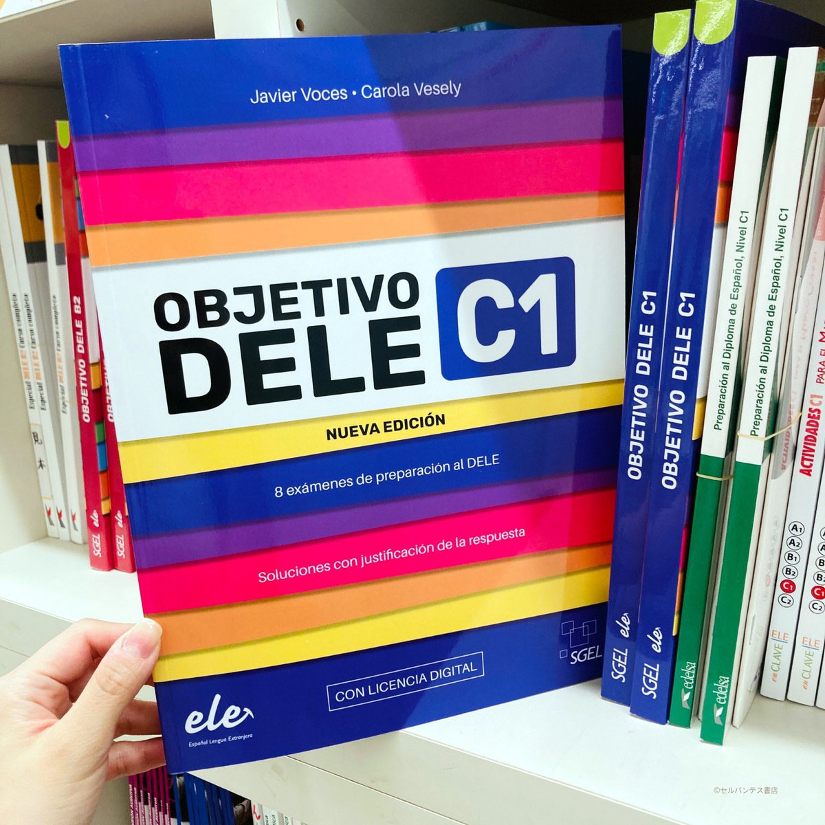 DELE対策】人気の問題集がパワーアップしました！｜インタースペイン