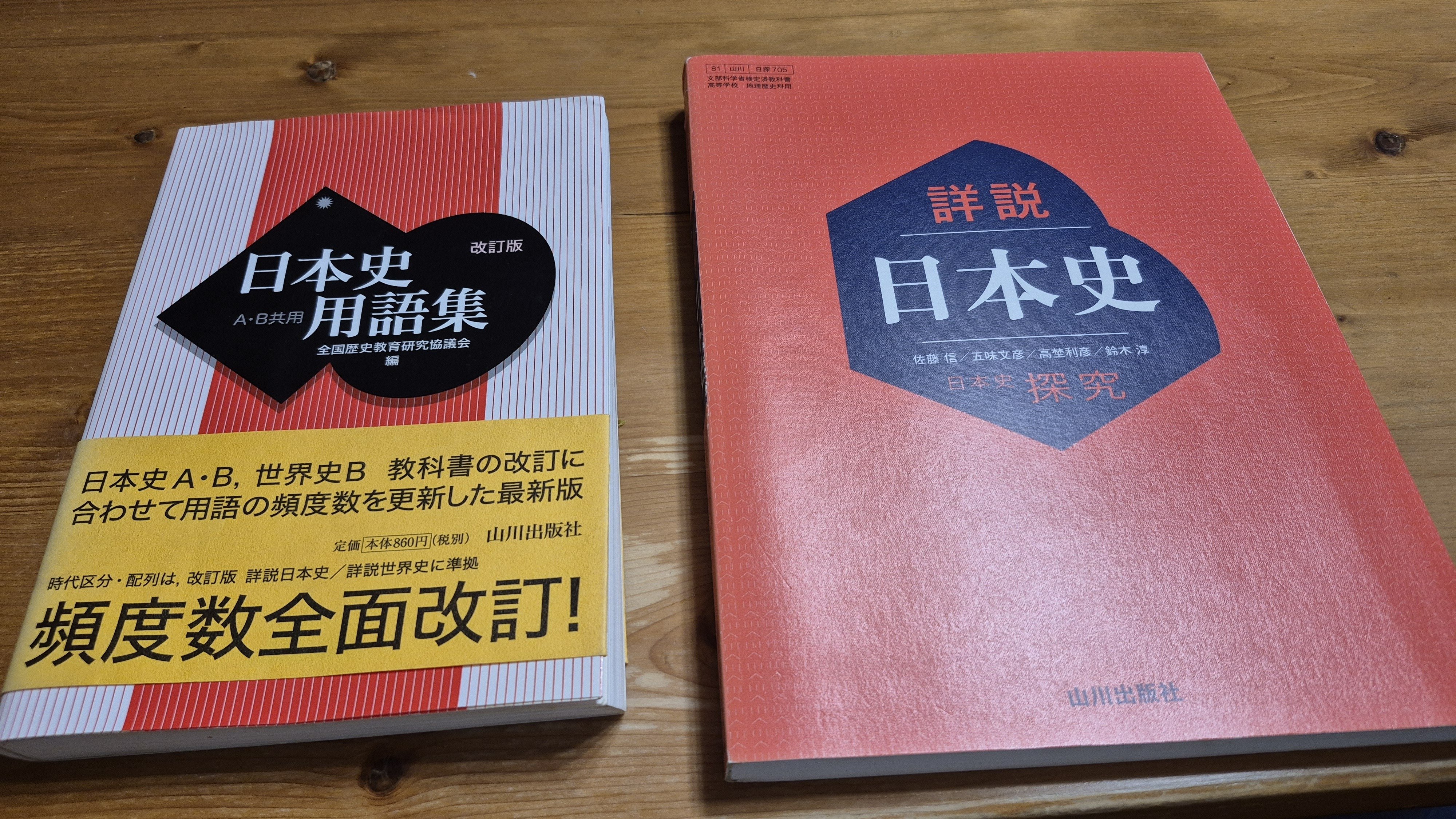 代々木ゼミナール 世界史 夏期講習 テキスト2023 代々木ゼミナール
