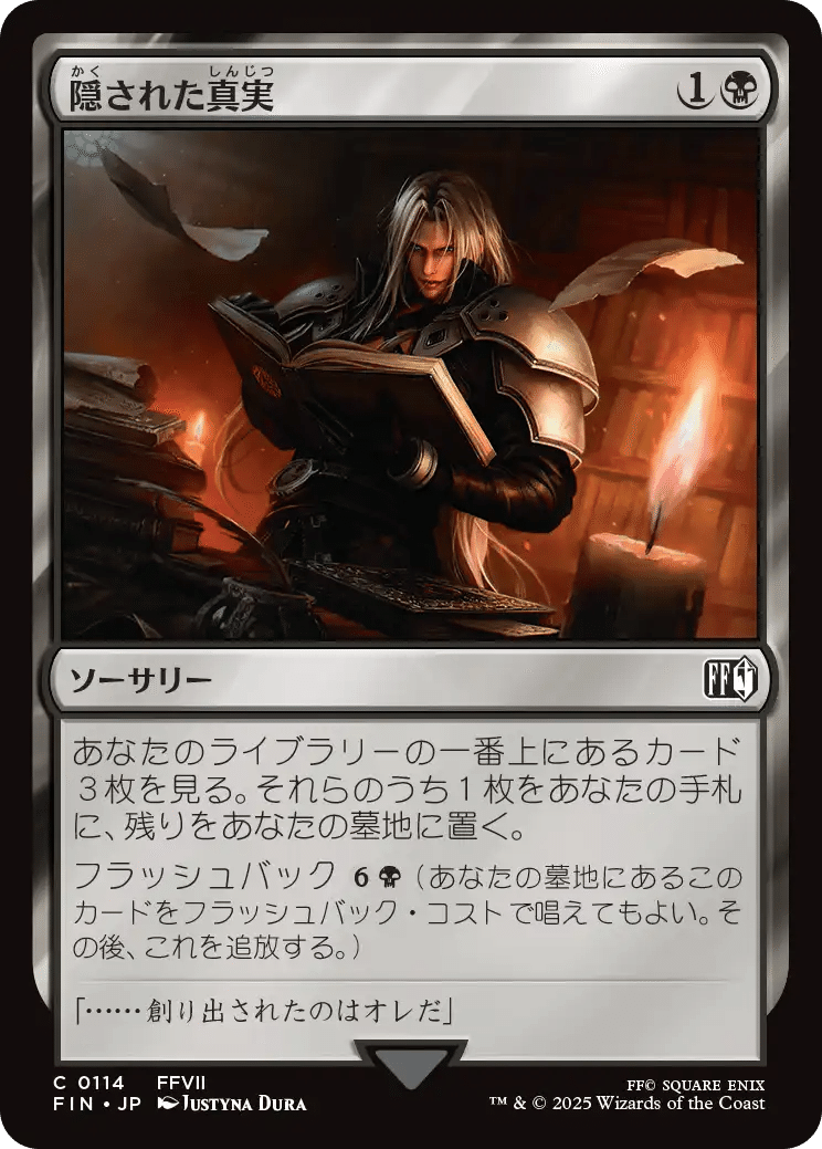 MtG モダン カルドーサレッド アップデートメモ FIN編 +新カード雑感