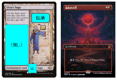 変更後の《ウルザの物語》と《血染めの月》｜testing