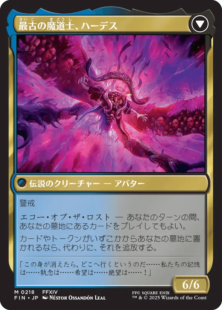 MTG×FINAL FANTASY】個人的カード評価（マルチカラー神話レア）｜HMT