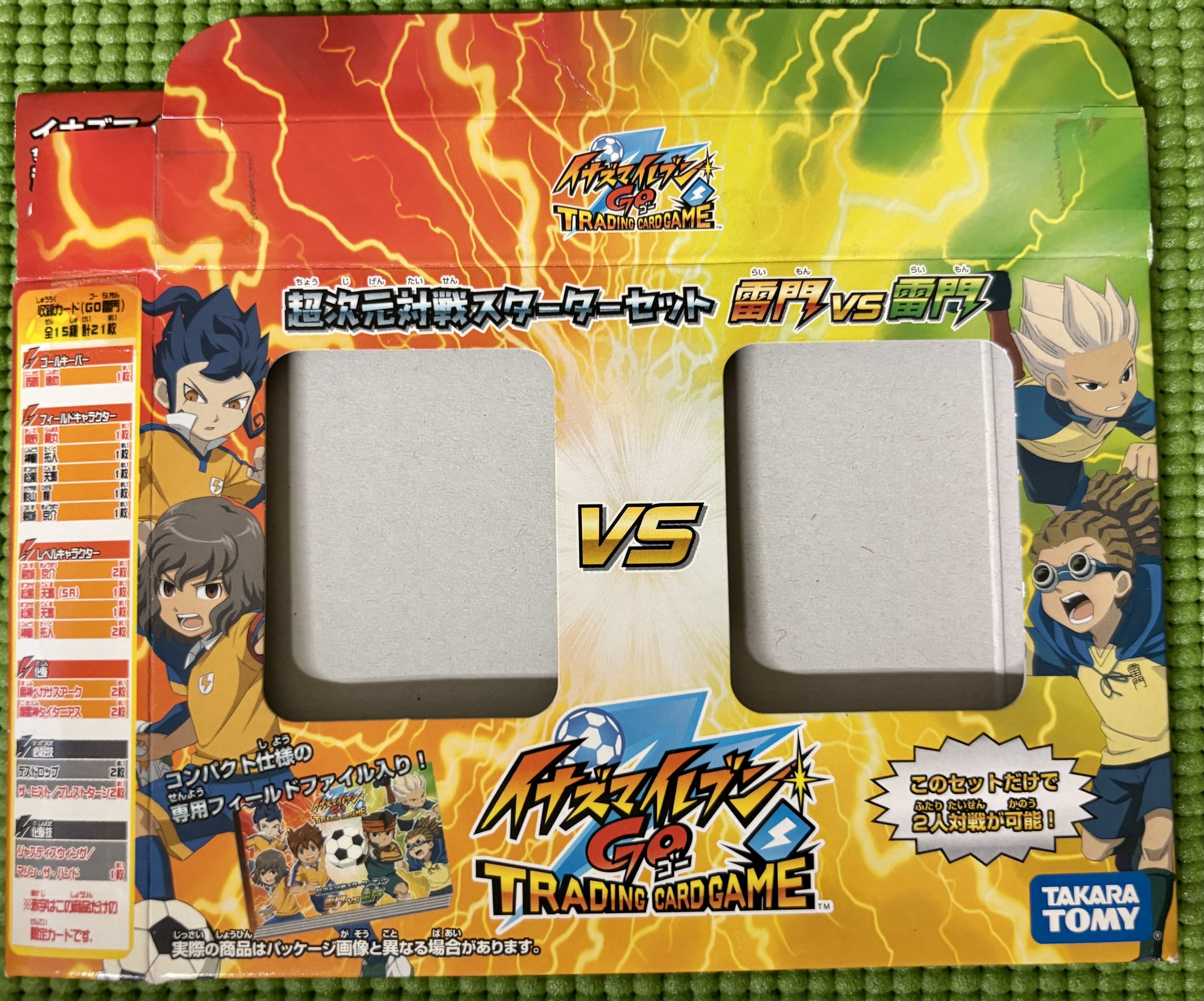 イナズマイレブン GO カード 超次元トリプルデッキセット Amazon.co.jp