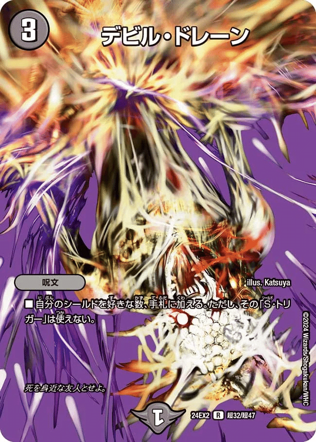 もう一つのドリームメイト、フィオナアカシック【DMGP2025-1st Day1