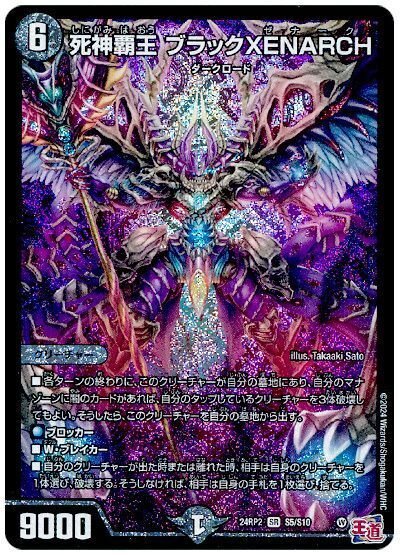 GP2025-1st使用】 龍頭星雲人入り黒単XENARCH解説｜アリミツ