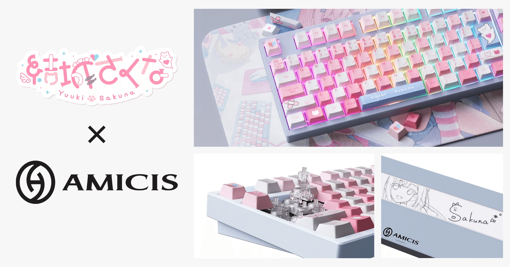 結城さくな×AMICISゲーミングキーボード、マウスパッド、特典カード