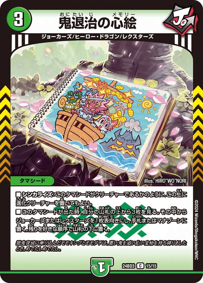 全ジョーカーズ語れる説 vol.211 混ぜるぞ！｜Shin