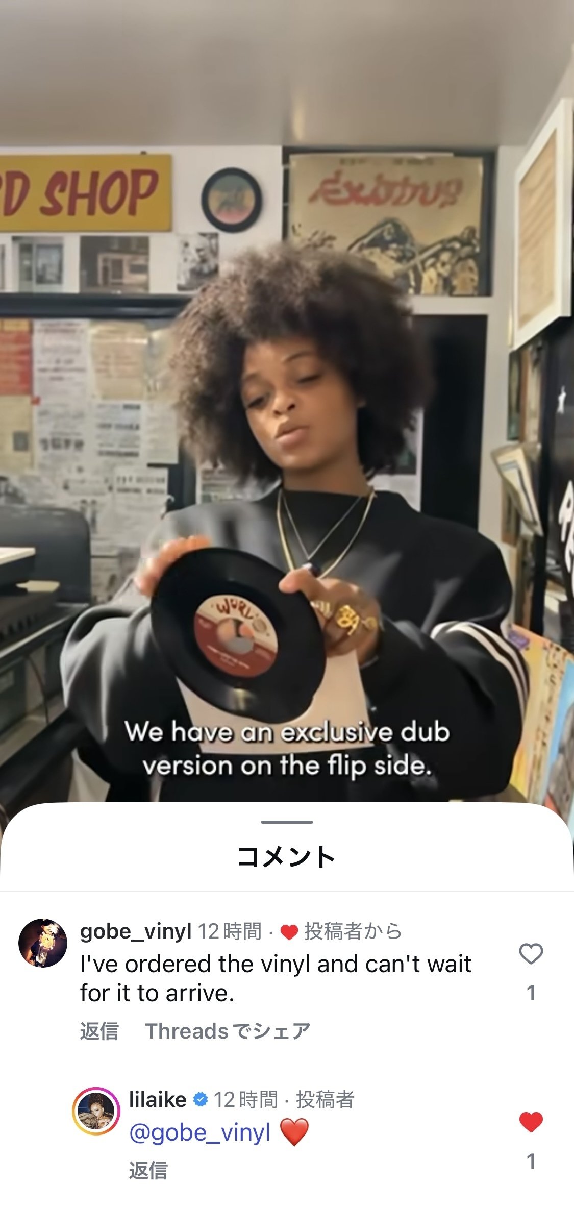 海外から届いたリラ・アイケの新作7インチ｜五辺宏明