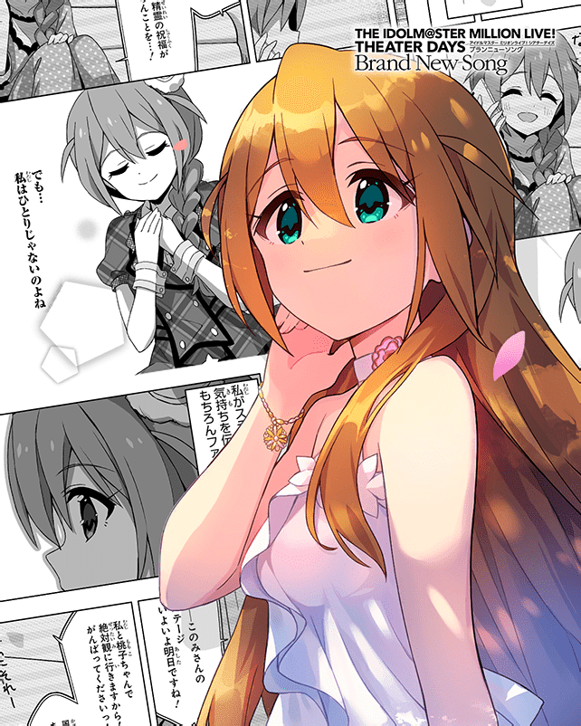 アイドルマスター ミリオンライブ パーソナルパブミラー 馬場このみ