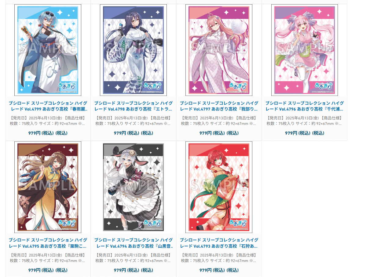 ヴァイスシュヴァルツ あおぎり高校 宝扉デッキ 即購入OK ヴァイス