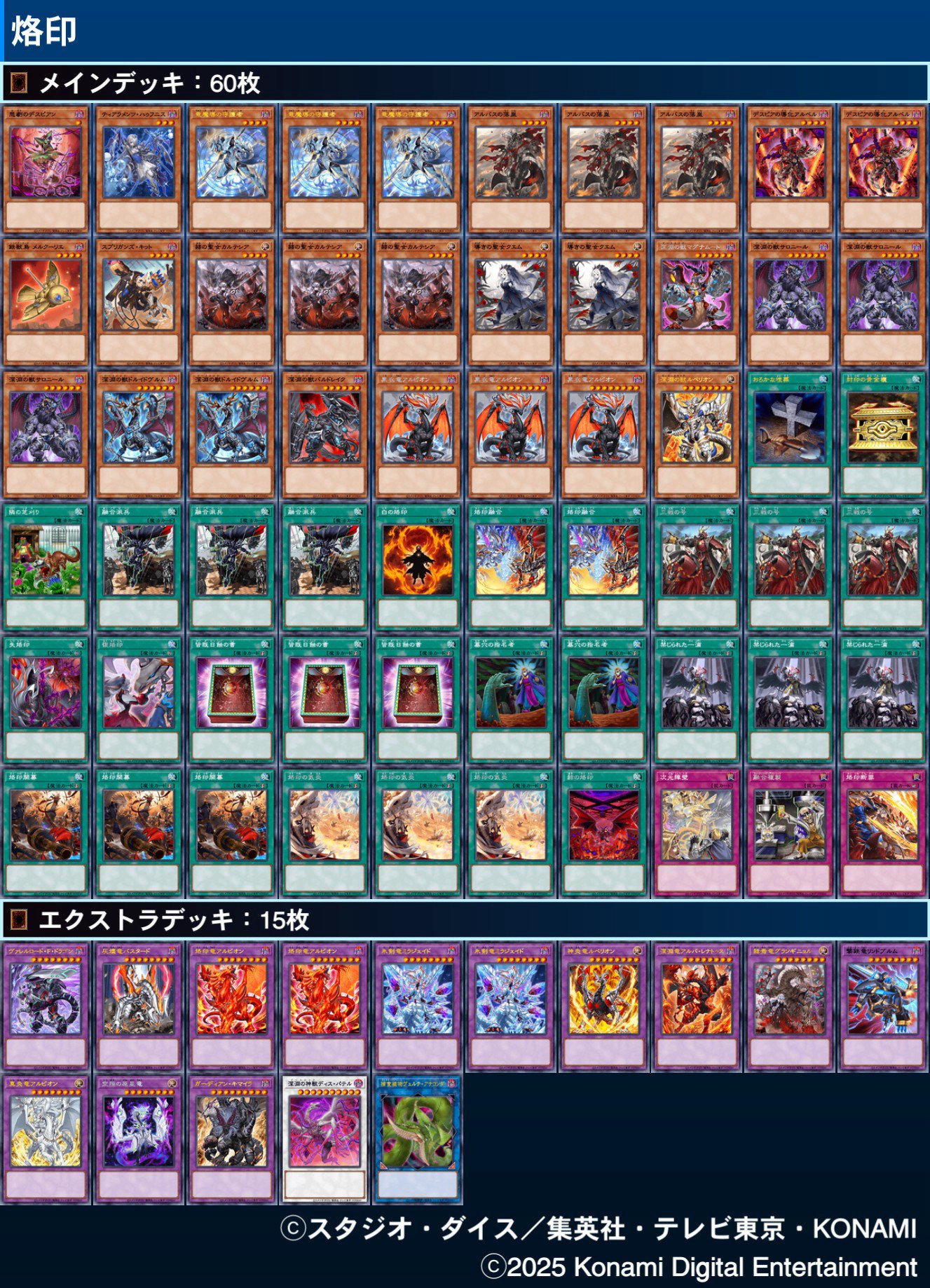 烙印を使おう！！【烙印入門書】｜N