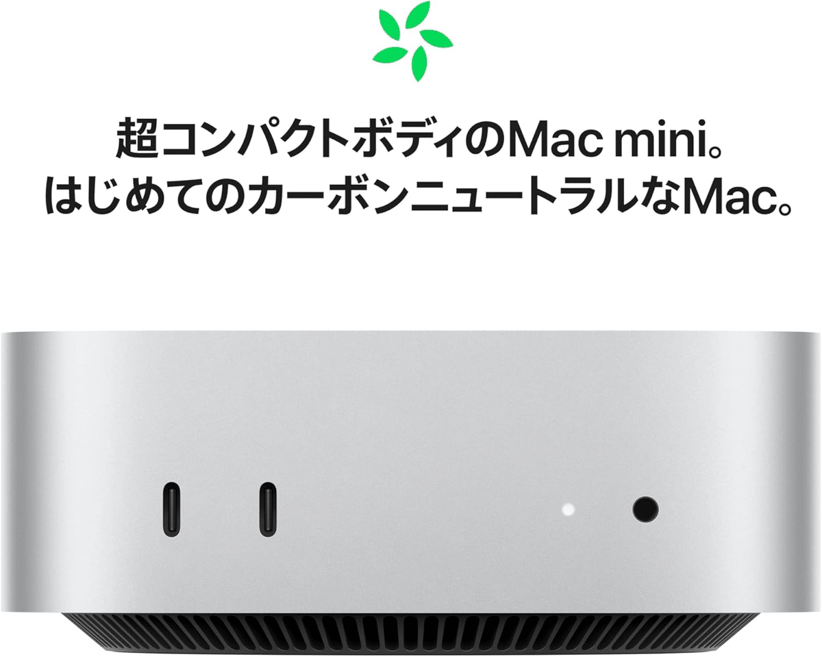 Apple 2024 Mac mini M4 10コア 16GB 256GB｜GetGadgetGot
