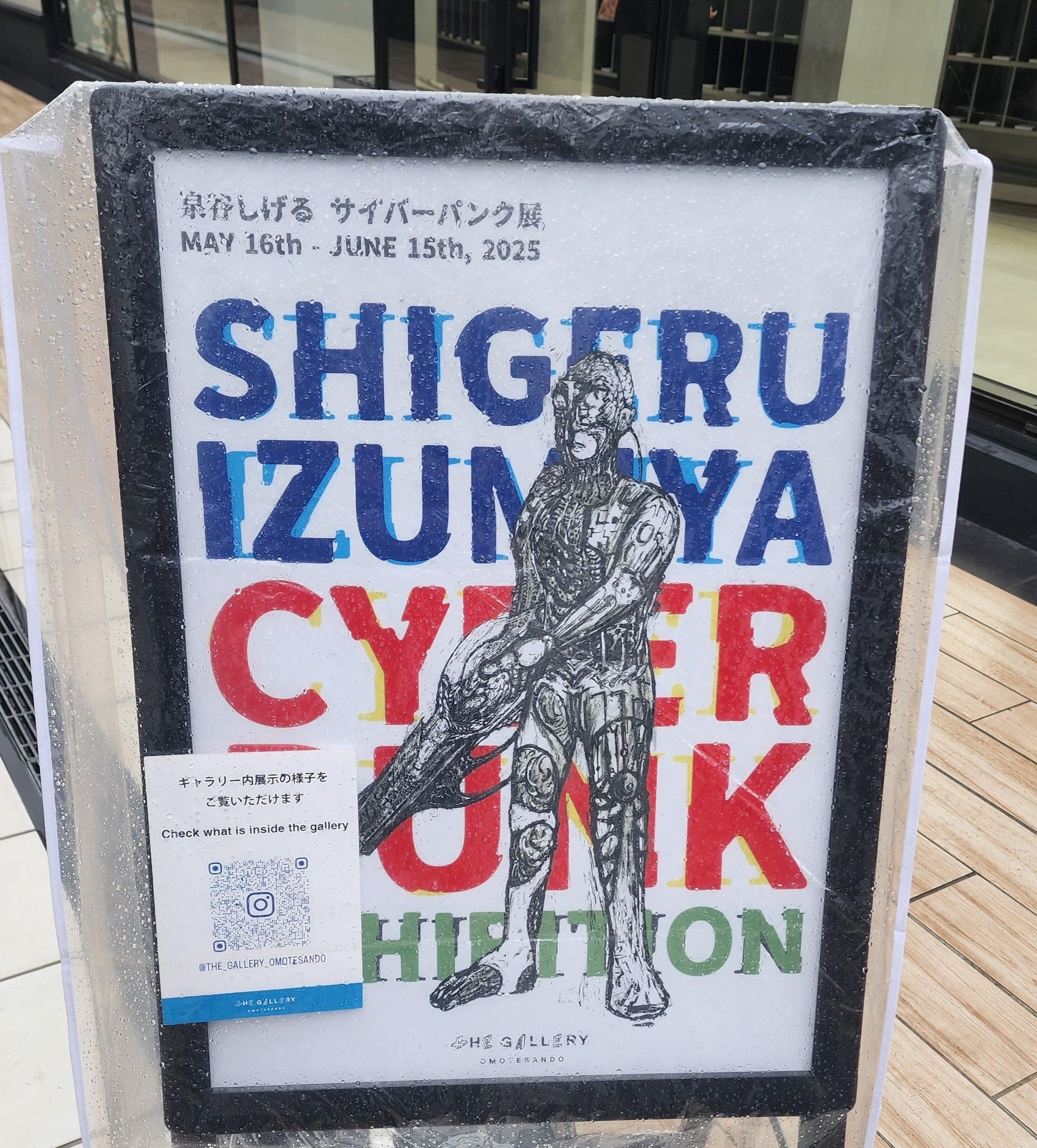 泉谷しげる 個展 