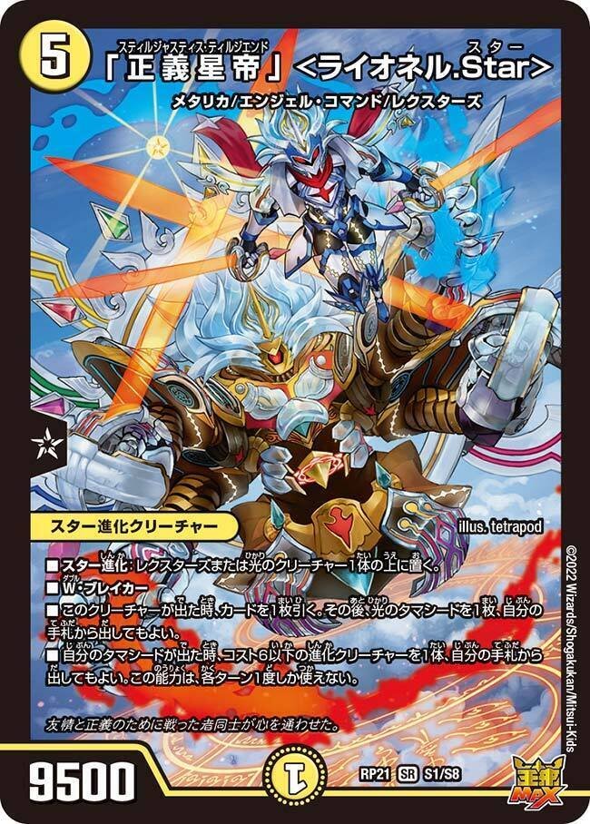 青白ライオネルについて｜ゆあしん