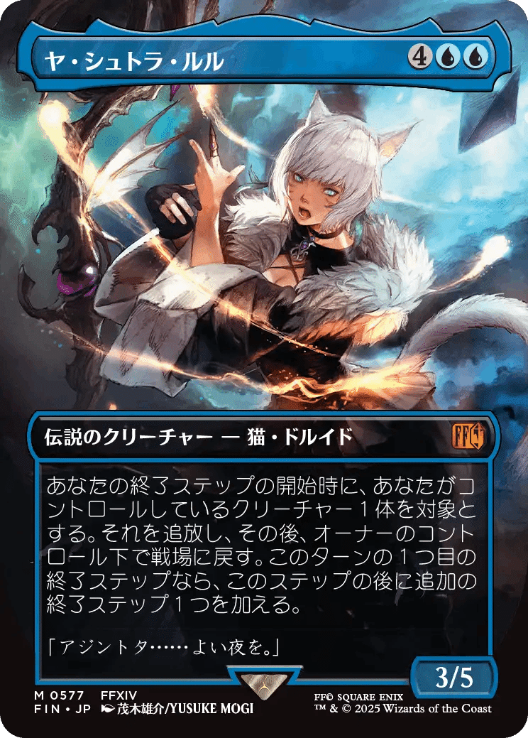 ヤ・シュトラ・ルルを考える(MtGスタンダード)｜くらっち_BB