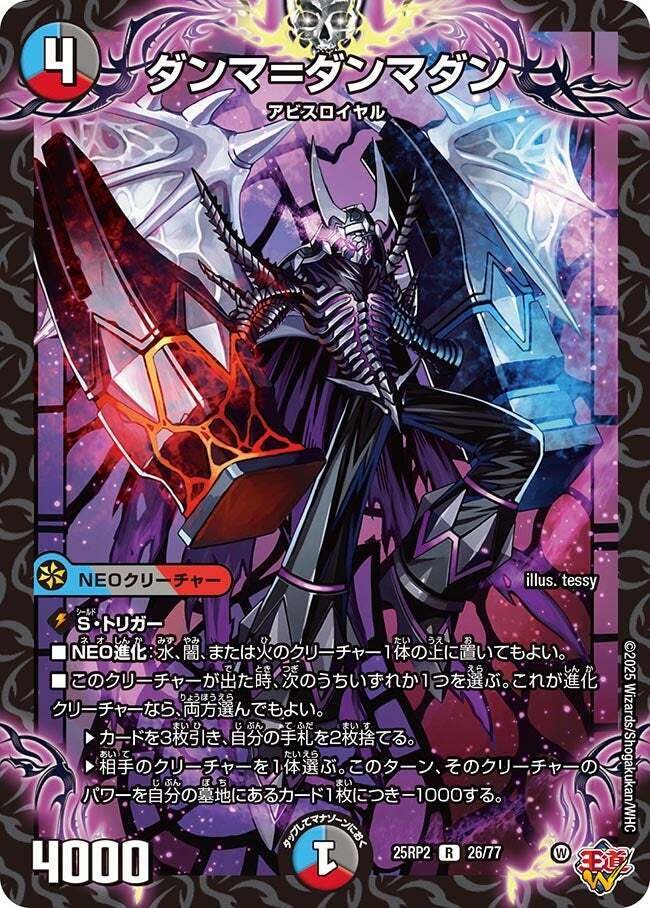 クローシスアビス デッキ 本格構築【クローシスアビス】デッキ＆3重