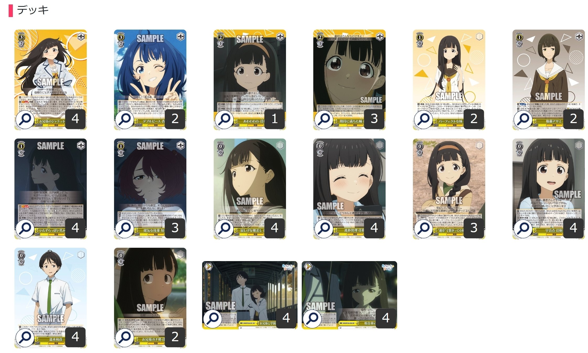 ここから始めるWS:負けヒロインが多すぎる！【構築雑記】｜しむ