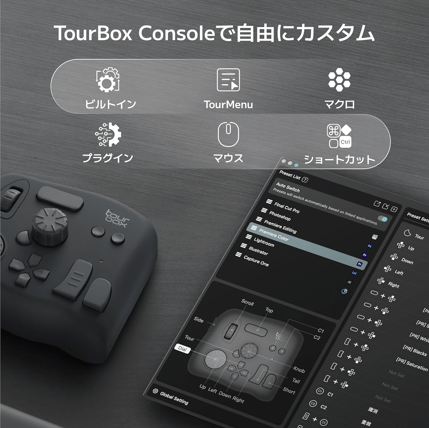 TourBox NEO 左手デバイス プロ仕様｜GetGadgetGot
