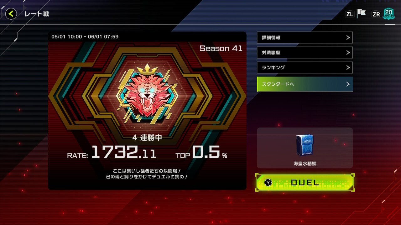 MD版海皇水精鱗についてのあれこれ｜ユー