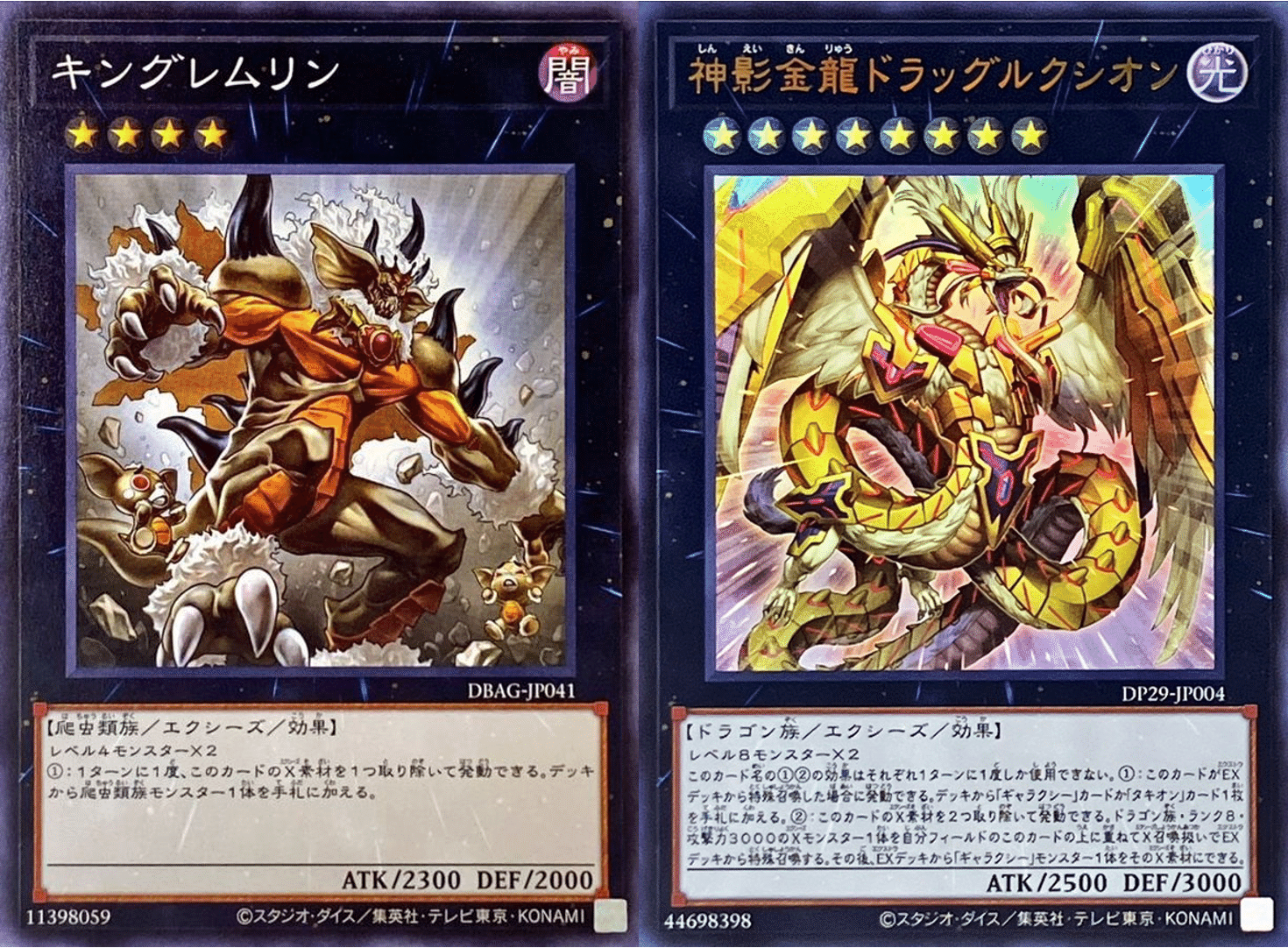 かみと 遊戯王 巳剣ライゼオルデッキサイド有り＋α かみと 遊戯王 巳剣