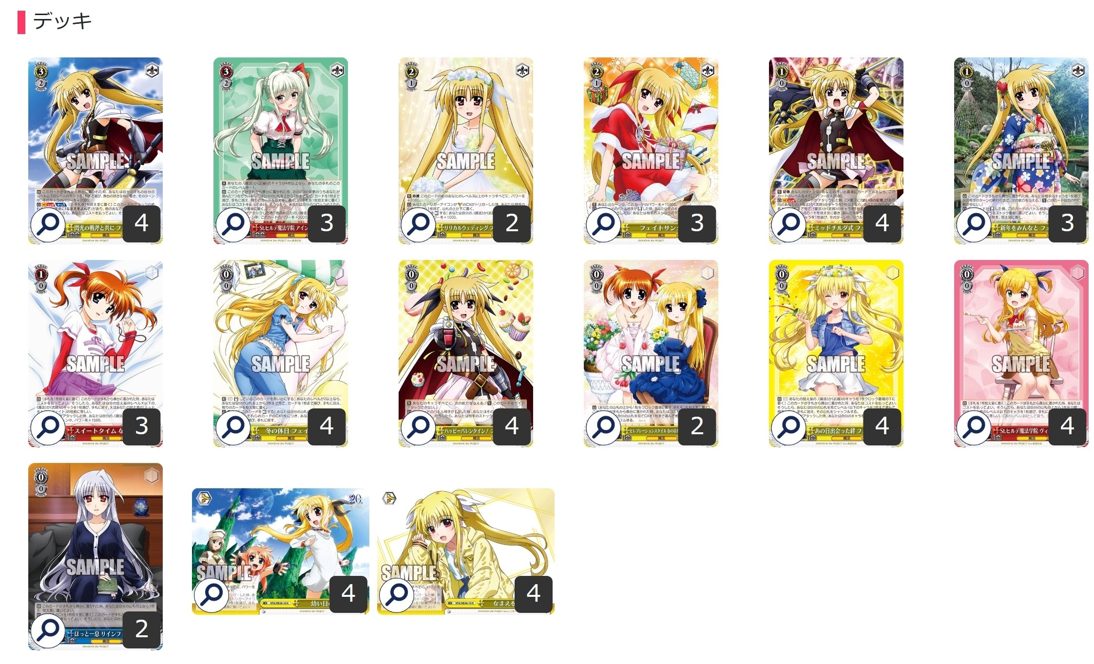 ヴァイスシュヴァルツ リリカルなのは 8電源 デッキ ヴァイス