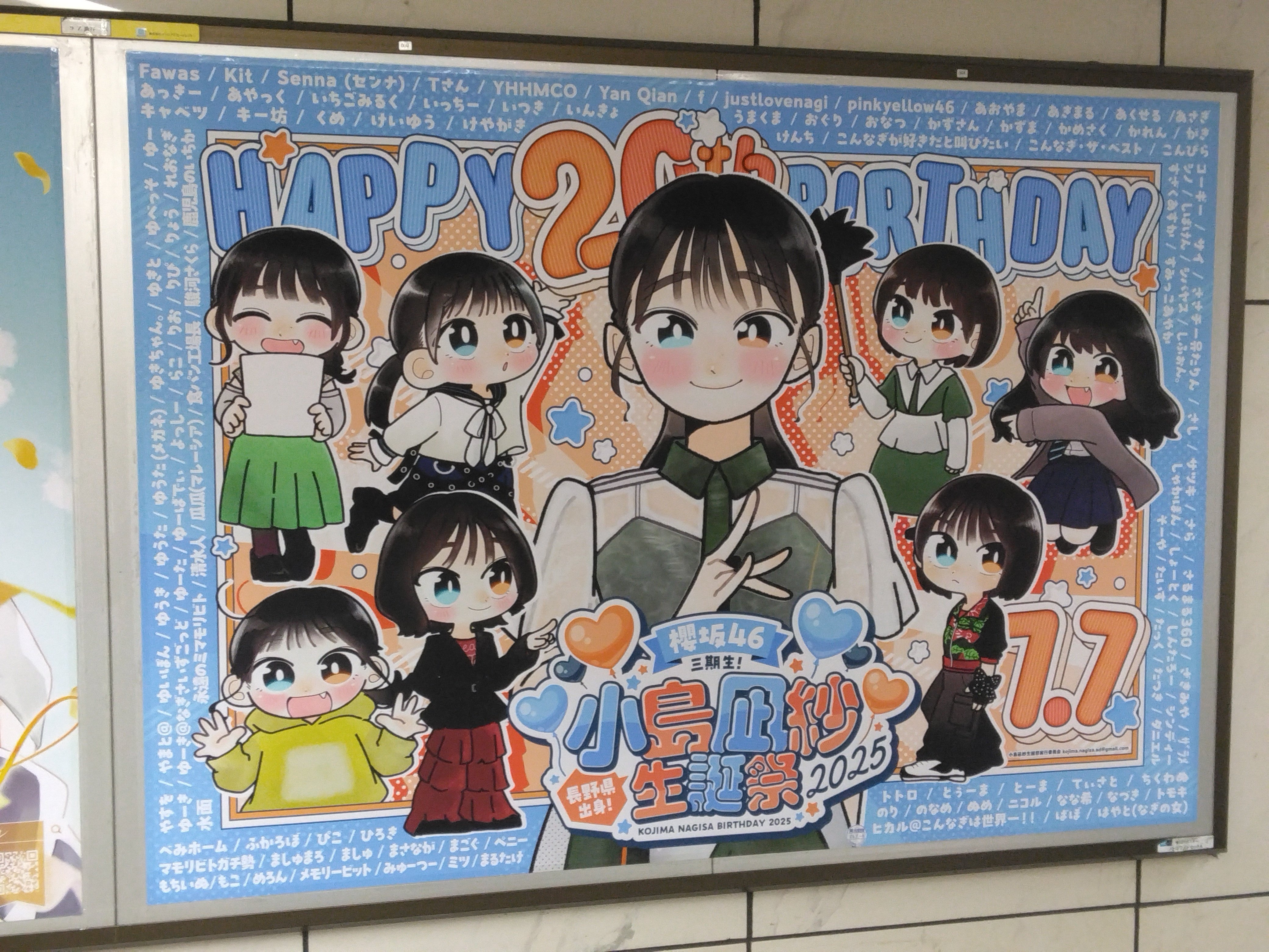 26 12th BACKS LIVEを前にして｜[OH-26] 多摩川学園前