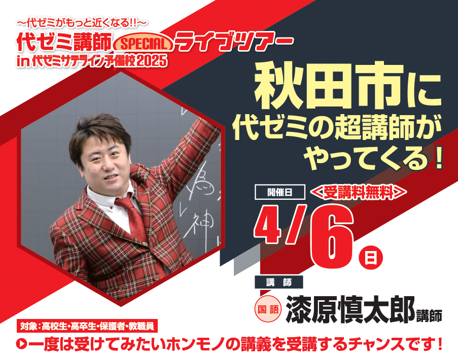 語彙力増強のための㊙アイテムとは！？/自分にあった勉強法|漆原慎太郎
