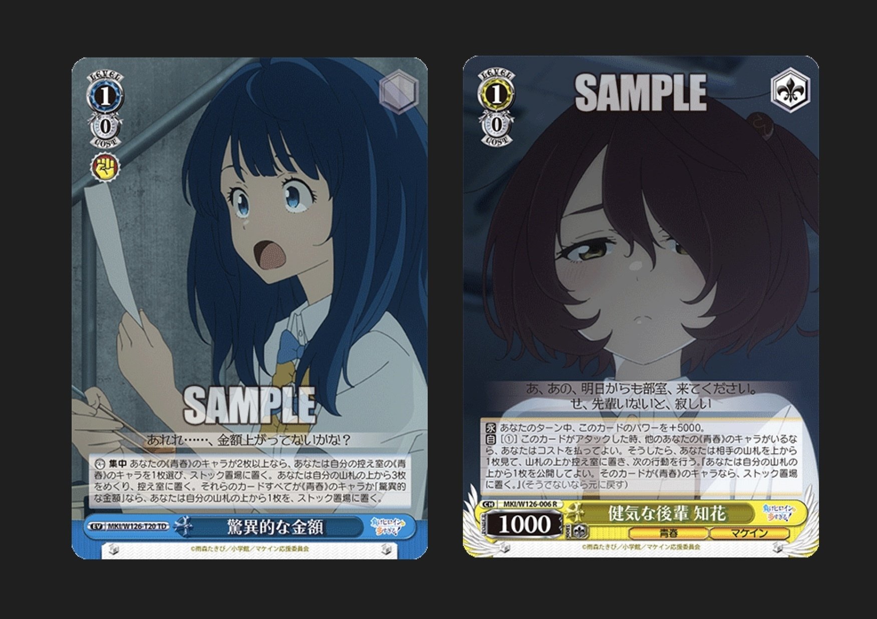 WSデッキ紹介負けイン枝門｜テラ