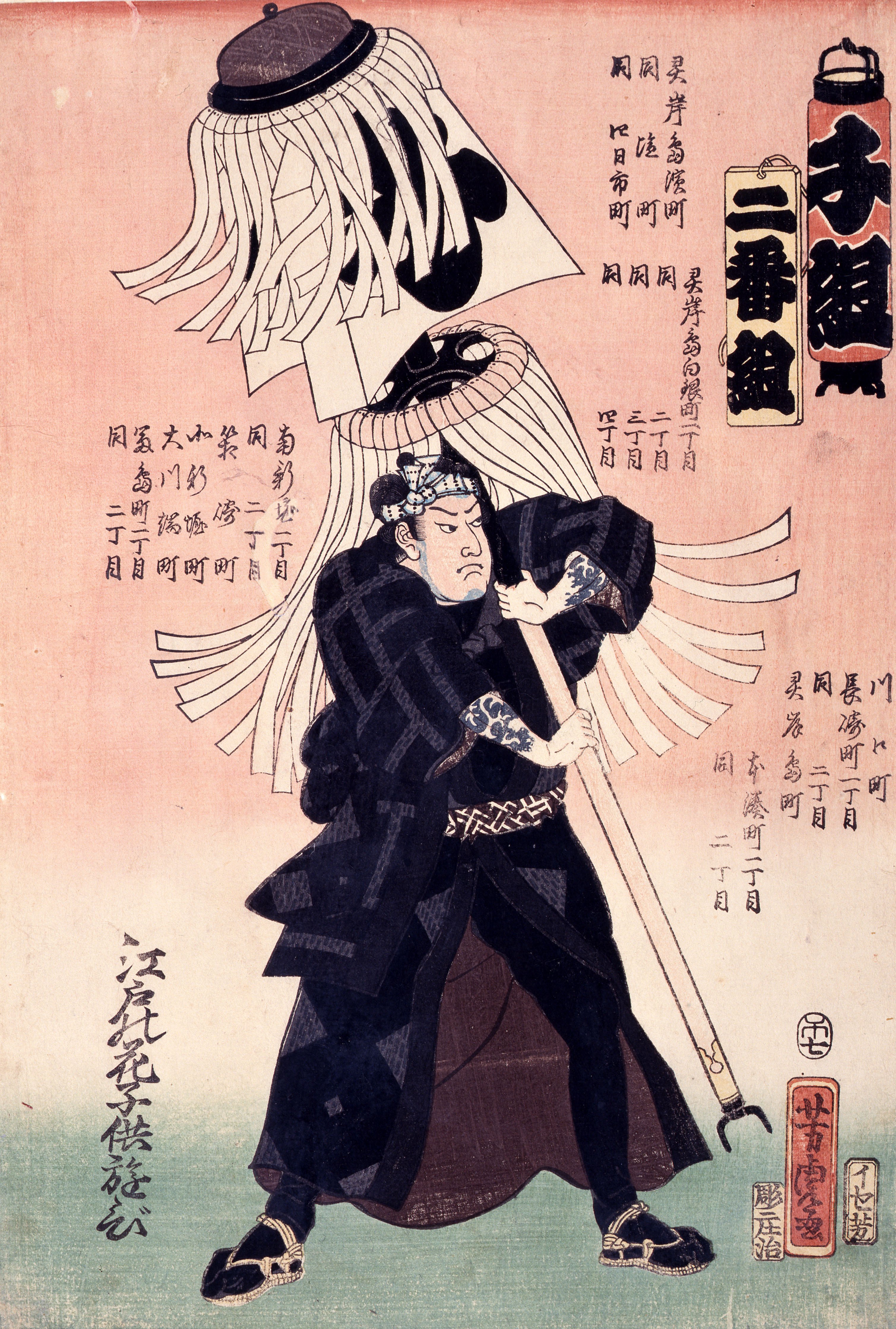 江戸町火消・その1】｜江戸東都文化研究會_公式