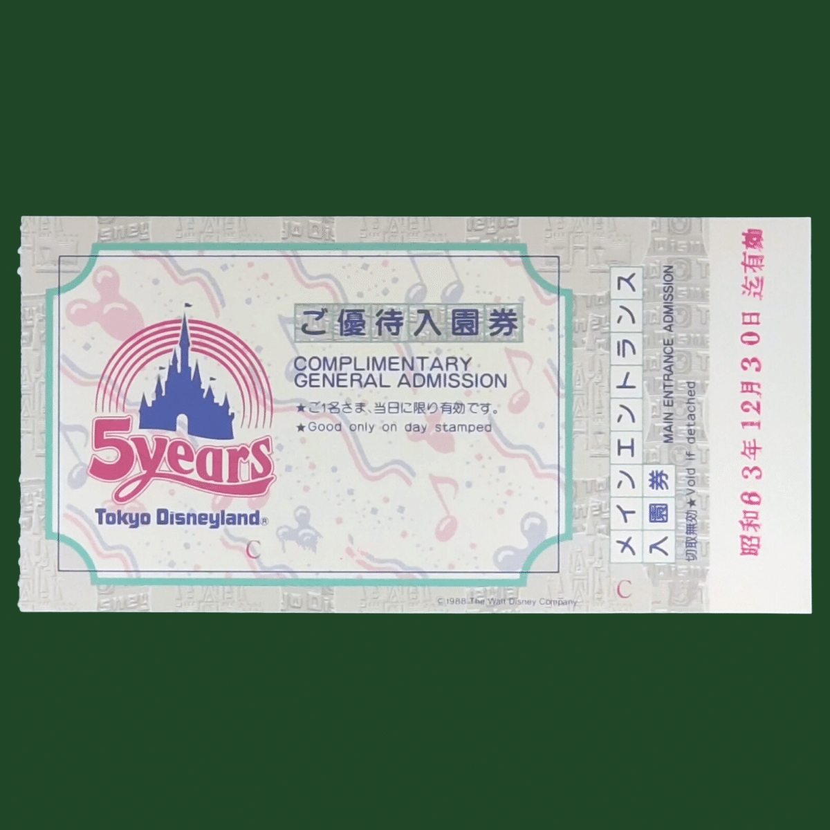 東京ディズニーランド1983年開園時からの個人向けチケットの種類と料金
