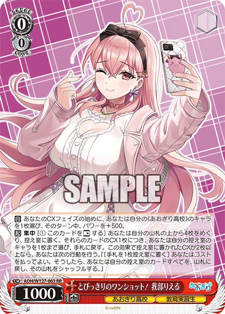 あおぎり高校 とびっきりのワンショット！ 石狩あかり SEC PSA1 わ*読様