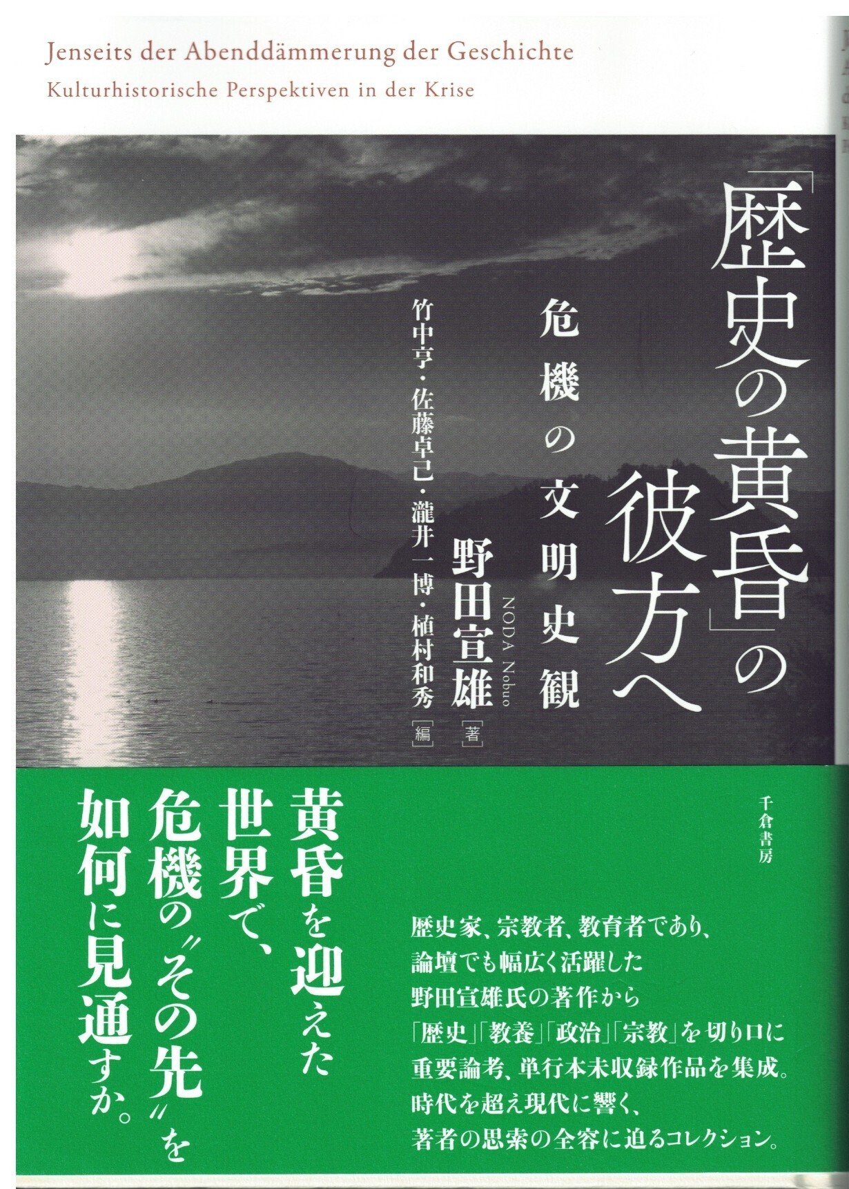 思考訓練の場としての現代国語』＿『合格体験のメディア史』（仮題）へ
