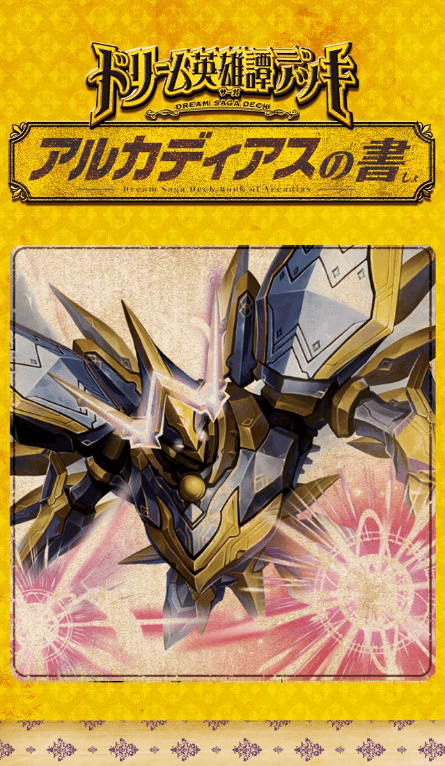 悪夢神バロム・ナイトメアたちとぼく｜さいとう