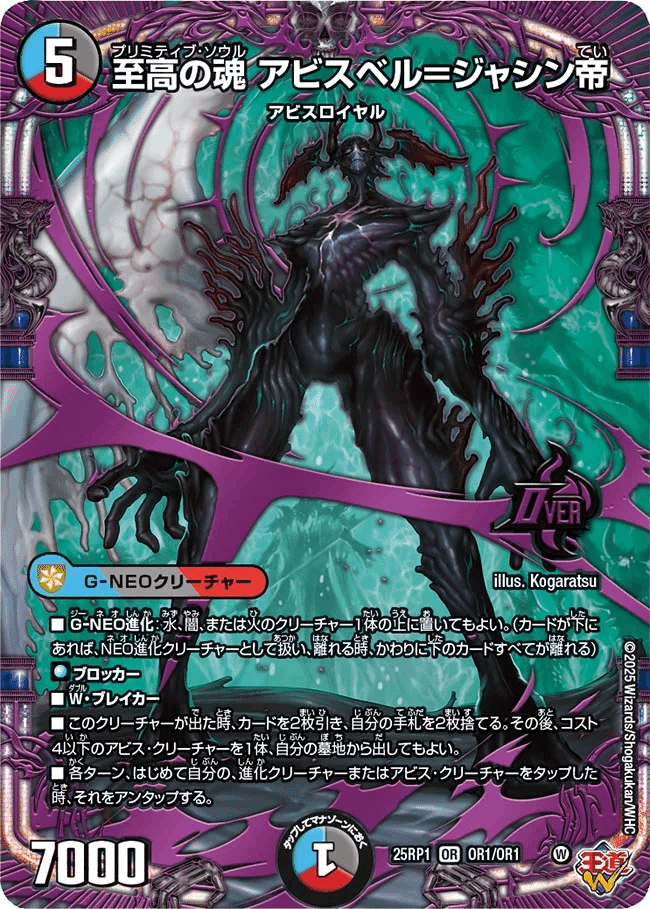 専用 CS優勝 クローシスアビス 店舗予選二日連続優勝！！クローシス