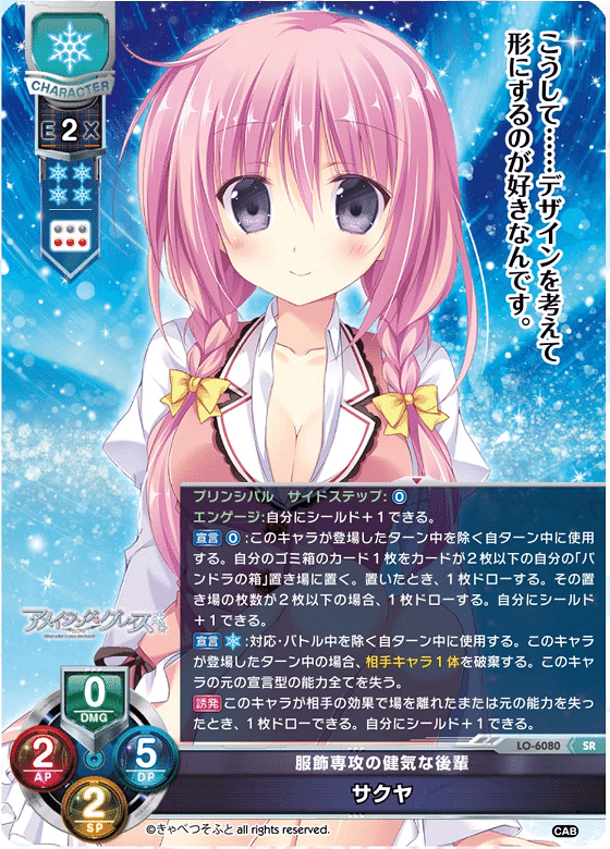 きゃべつそふと(CAB1.0)SR雑感【Lycee】｜しるく