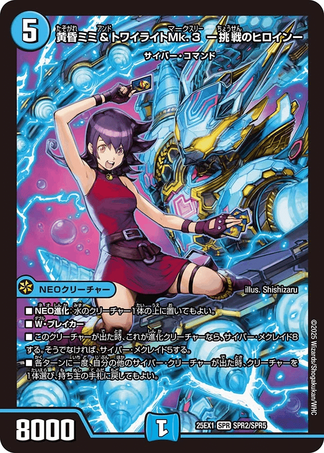 デュエパレベル2 無限ドロー！無限踏み倒し！青単サイバー｜星の棚