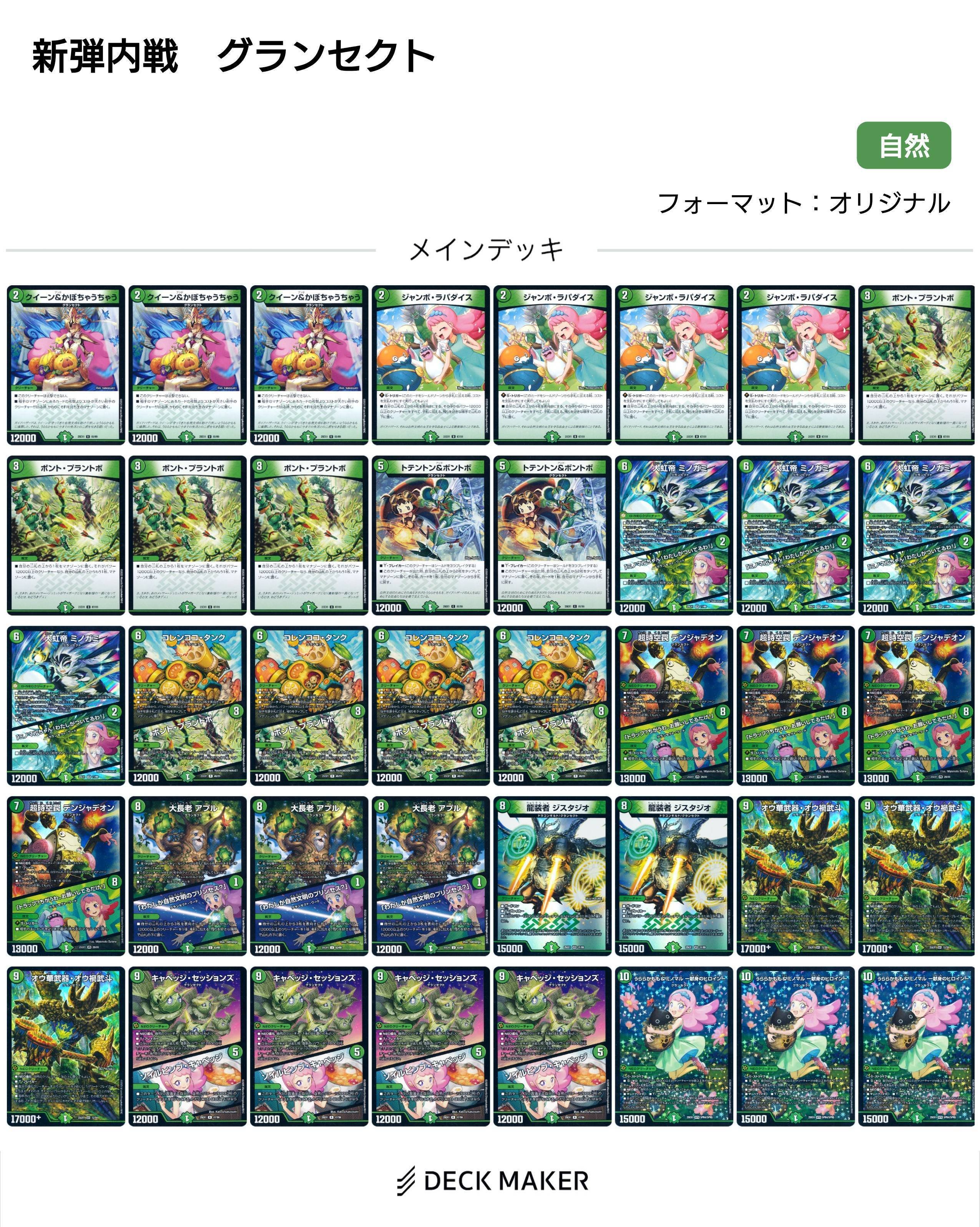 ヒロインBEST新弾内戦レビュー｜れもん