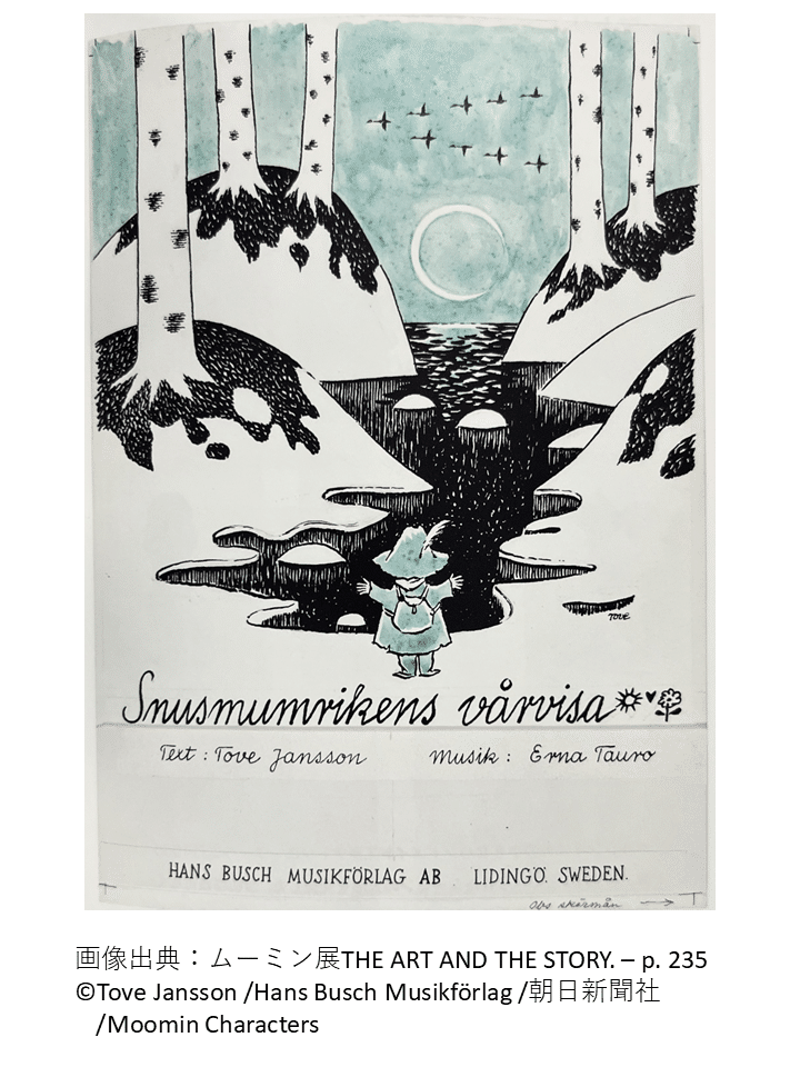 トーベ・ヤンソンが生み出した「ムーミンソング」集 ～楽譜・歌集 編