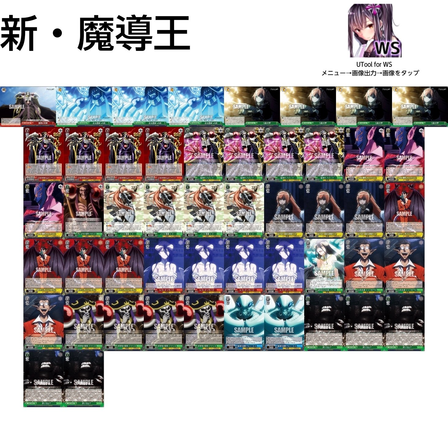 破*王様 ヴァイス WS デッキ 本門ピクサー 破*王様 ヴァイス WS デッキ