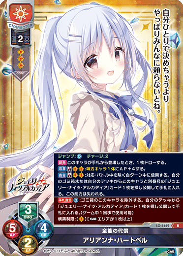 lyceeきゃべつそふと 直筆サイン ミリア・メーレンドルフ リセ lycee