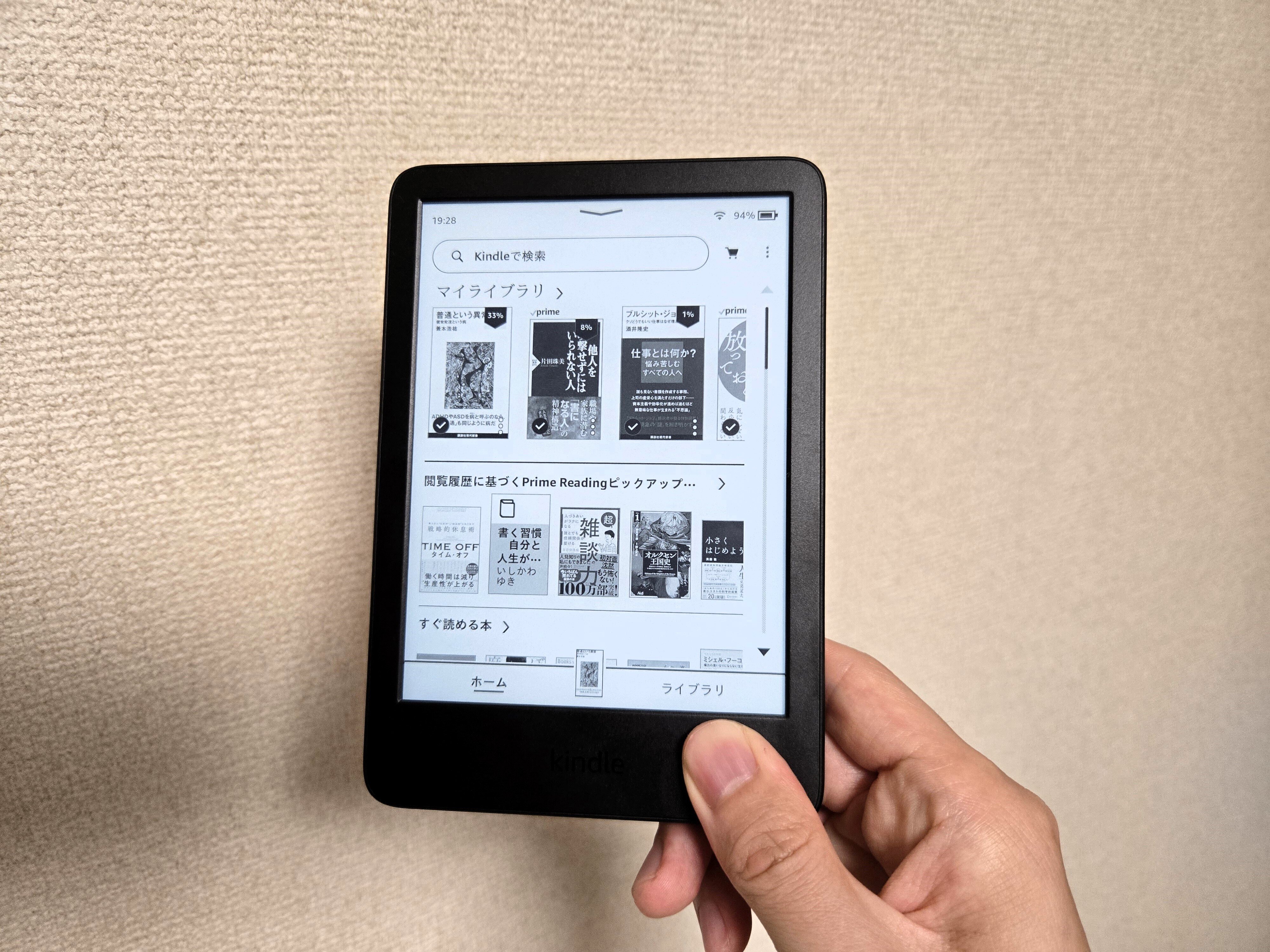 無印KindleとPaperwhite、どちらを選ぶべきか？｜ダイドウジ365