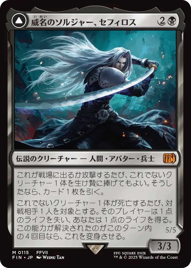 EDH/ブラケット2～3】堕ちた英雄、セフィロス【かんたんかいせつ