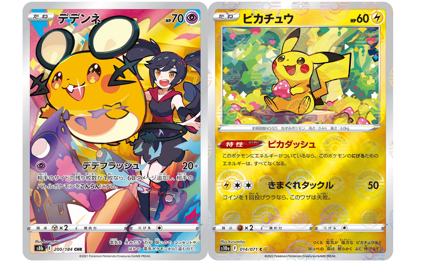 CNPトレカ第2弾は買うべきなのか？ 〜供給量/メルカリ市場動向を踏まえ