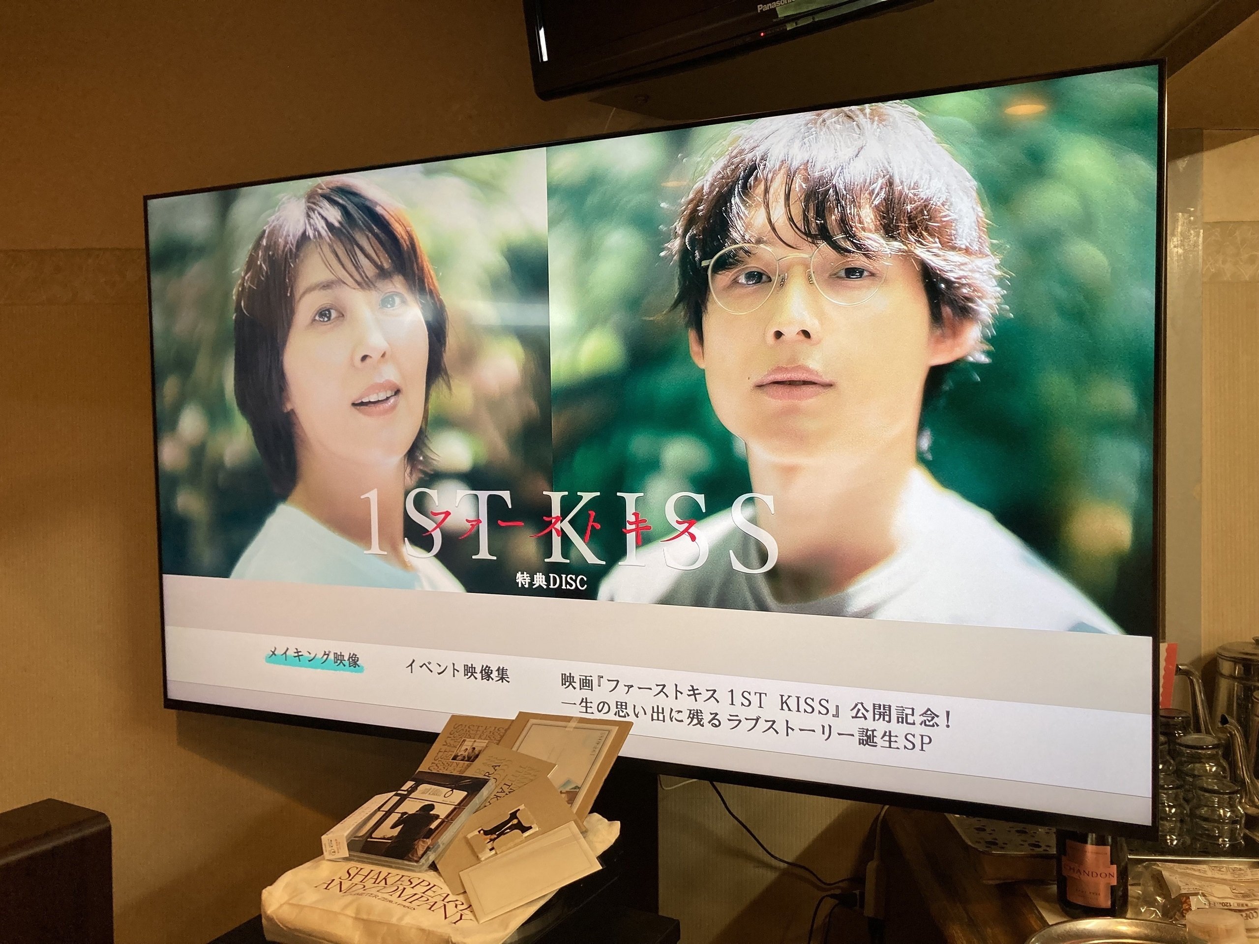 速報】ファーストキス 1ST KISS 解像度があがる DVD／BD 豪華版