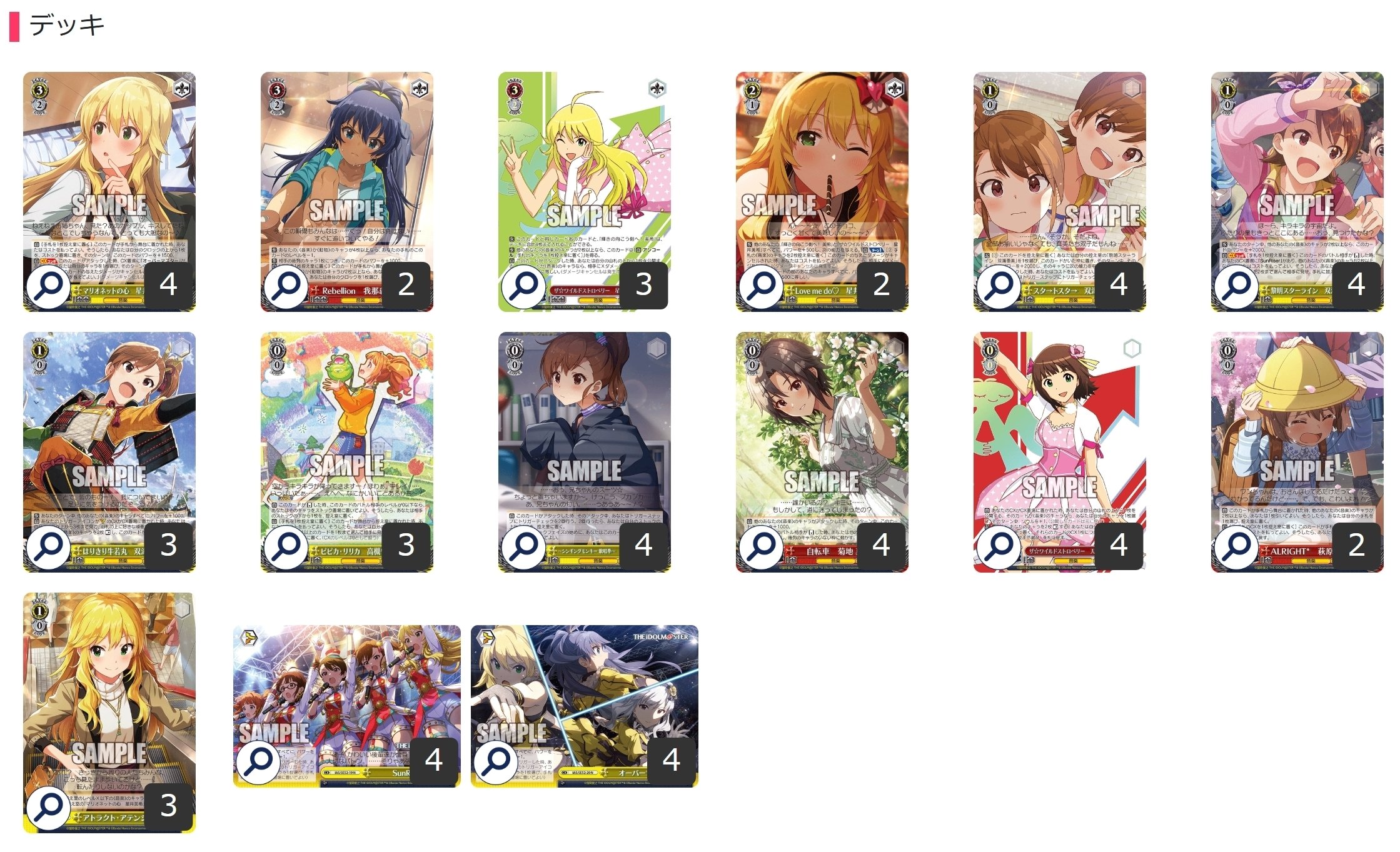 ここから始めるWS:アイドルマスター 765PRO ALLSTARS【構築雑記】｜しむ