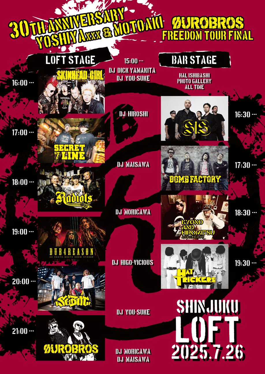 バンド ポスター ALLOFF